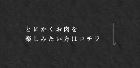 楽しみたい方はコチラ