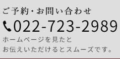 022-723-2989