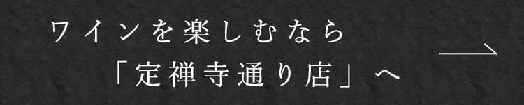 定禅寺通り店